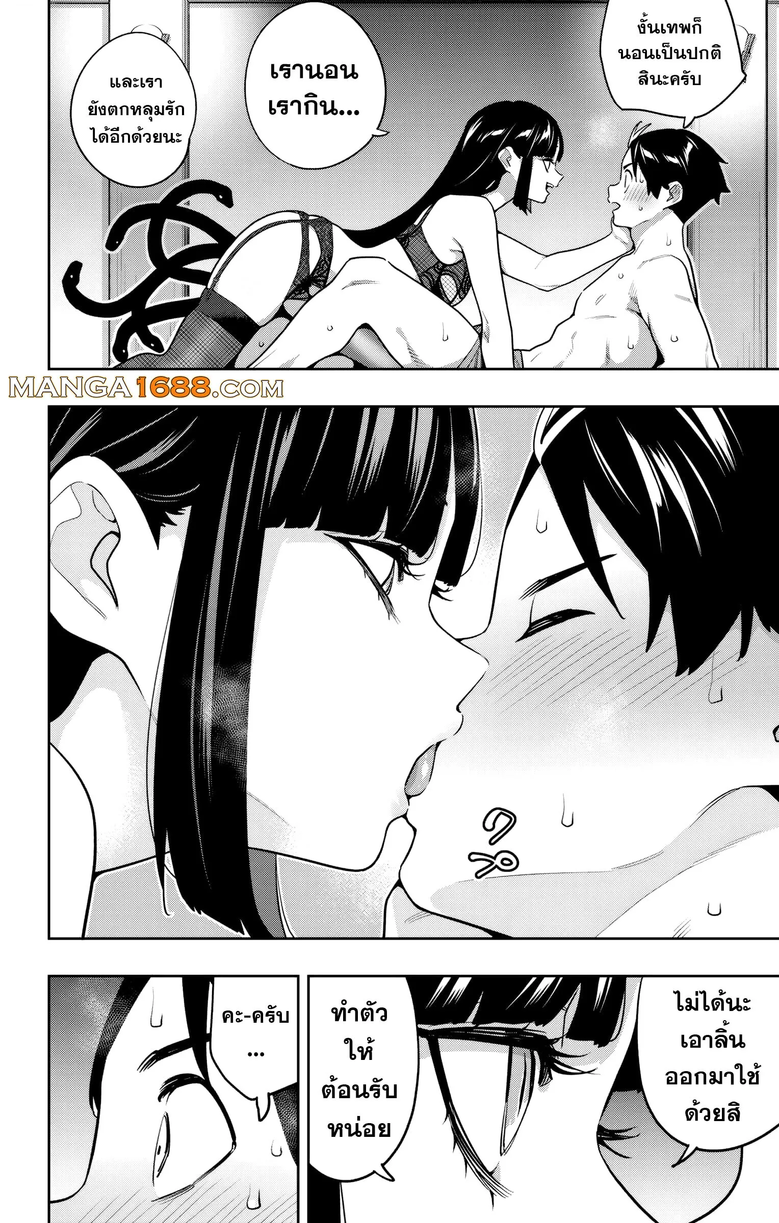 Mato Seihei no Slave สุดยอดทาสแห่งหน่วยพิฆาตมาร Chap 162 - Next Chap 163