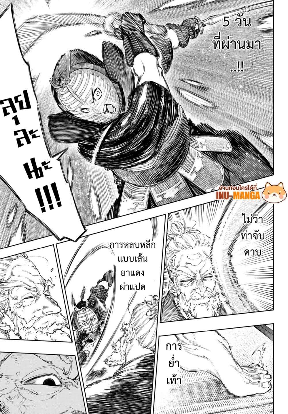 Shangri-La Frontier Chap 237 - Next Chap 238