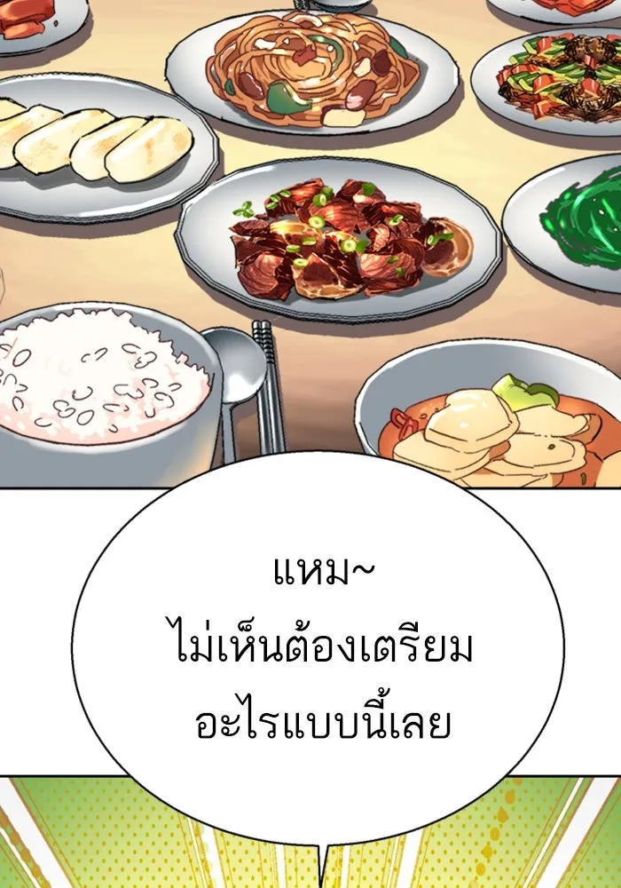 Mercenary Enrollment Chap 235 - Next Chap 236