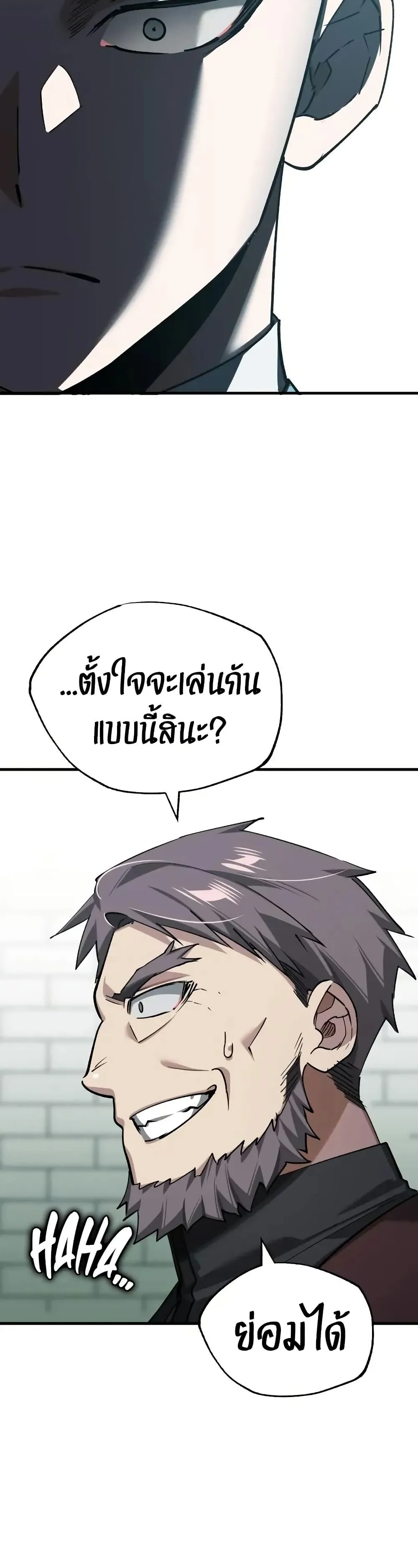 The Heavenly Demon Can’t Live a Normal Life Chap 178 - Next Chap 179