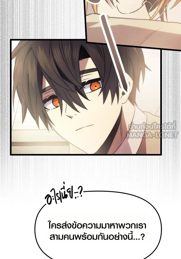 I Obtained a Mythic Item – พลิกชะตาคว้าไอเทมระดับเทพ Chap 54 - Next Chap 55