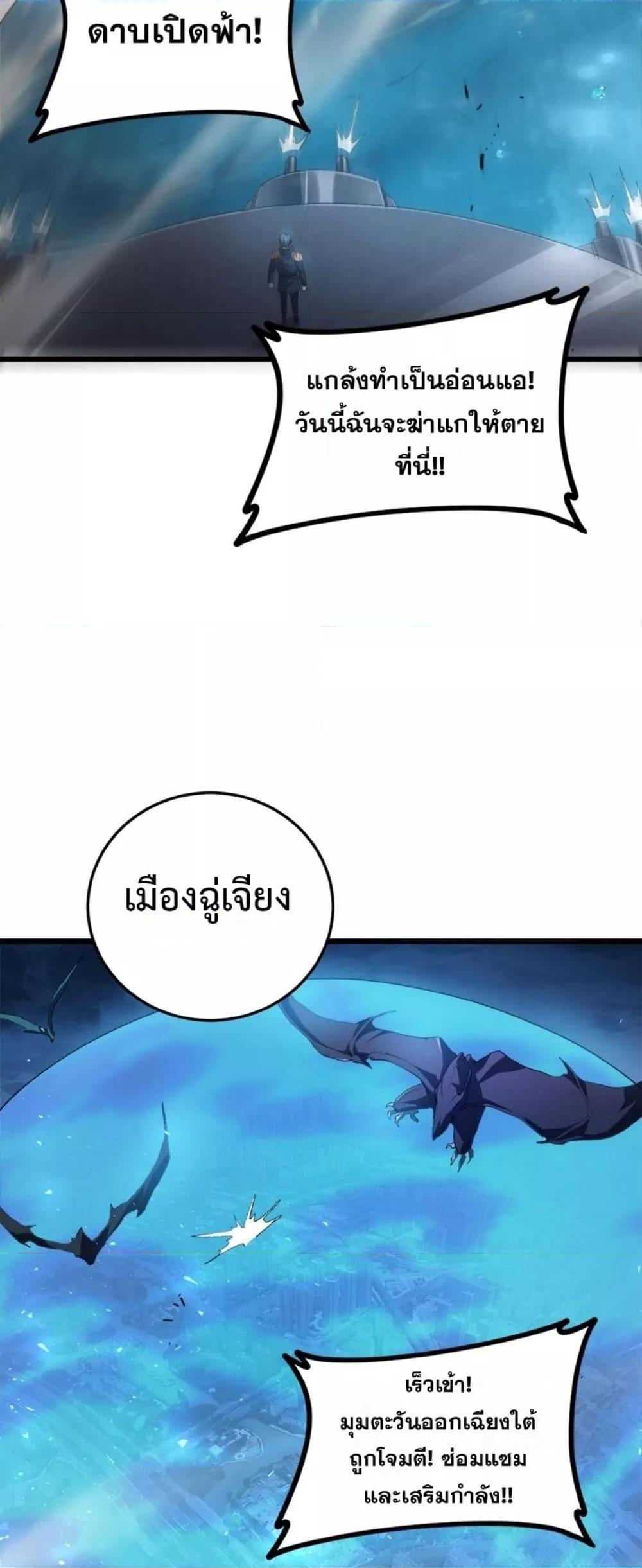 Overlord of Insects Chap 49 - Next Chap 50