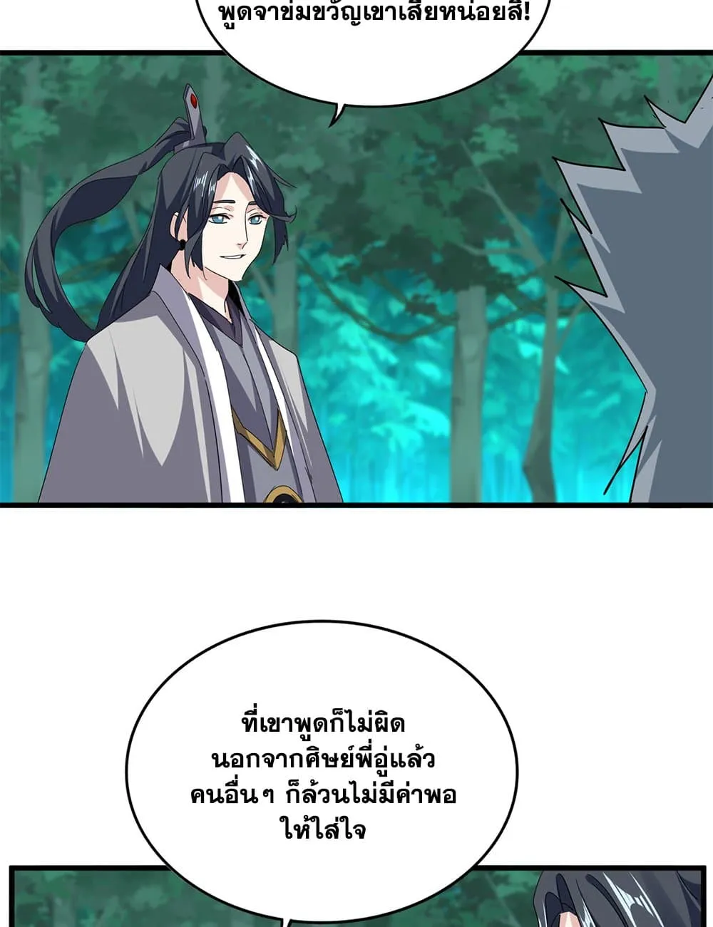 Magic Emperor Chap 719 - Next Chap 720