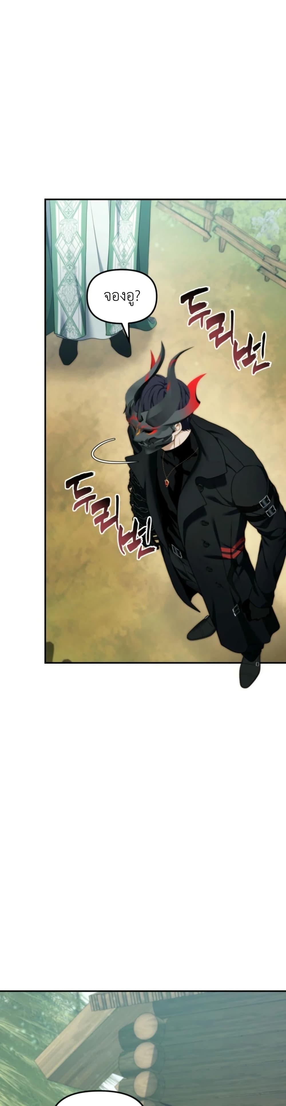 Ranker Who Lives A Second Time Chap 199 - Next Chap 200