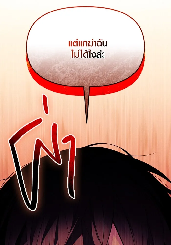 I Obtained a Mythic Item – พลิกชะตาคว้าไอเทมระดับเทพ Chap 124 - Next Chap 125