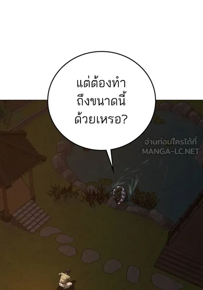 Reality Quest Chap 158 - Next Chap 159