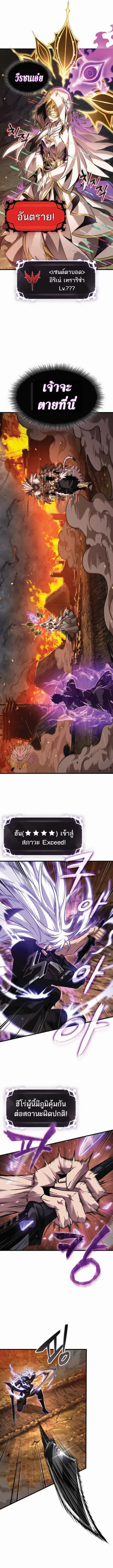 Pick Me Up, Infinite Gacha Chap 210 - Next Chap 211