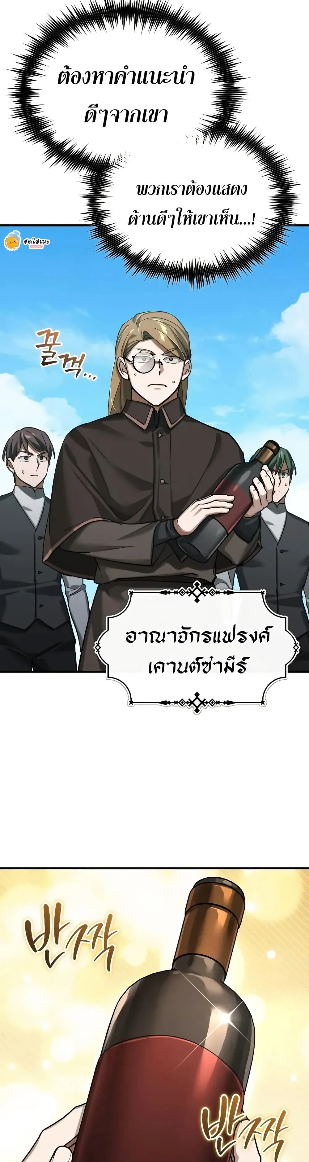 The Heavenly Demon Can’t Live a Normal Life Chap 178 - Next Chap 179