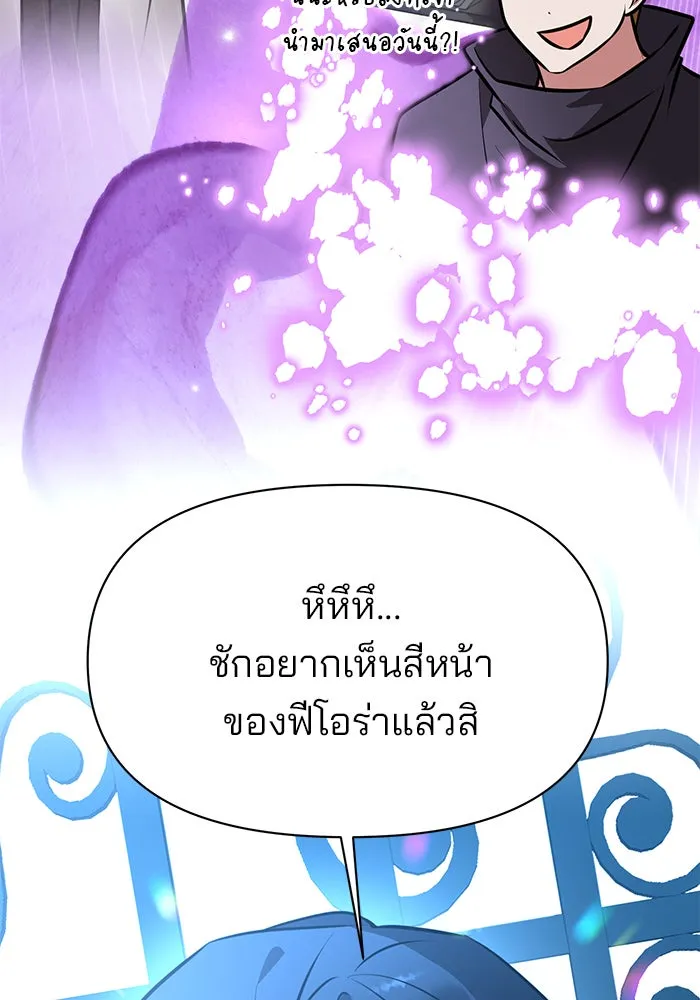 The Academy Is Doomed Chap 80 - Next Chap 81