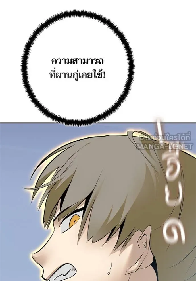 Return to Player Chap 212 - Next Chap 213