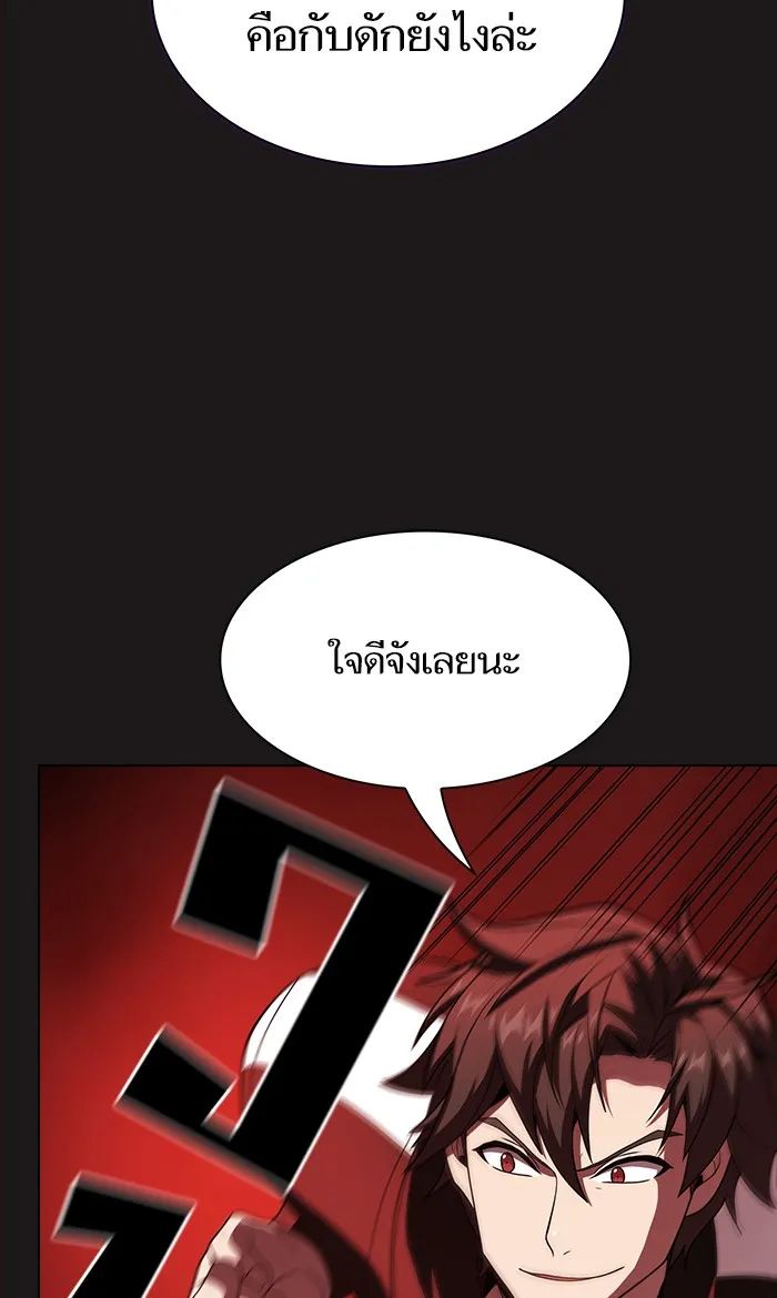 The Tutorial Tower of the Advanced Player – ผู้เล่นขั้นเทพแห่งหอคอยฝึกสอน Chap 50 - Next Chap 51
