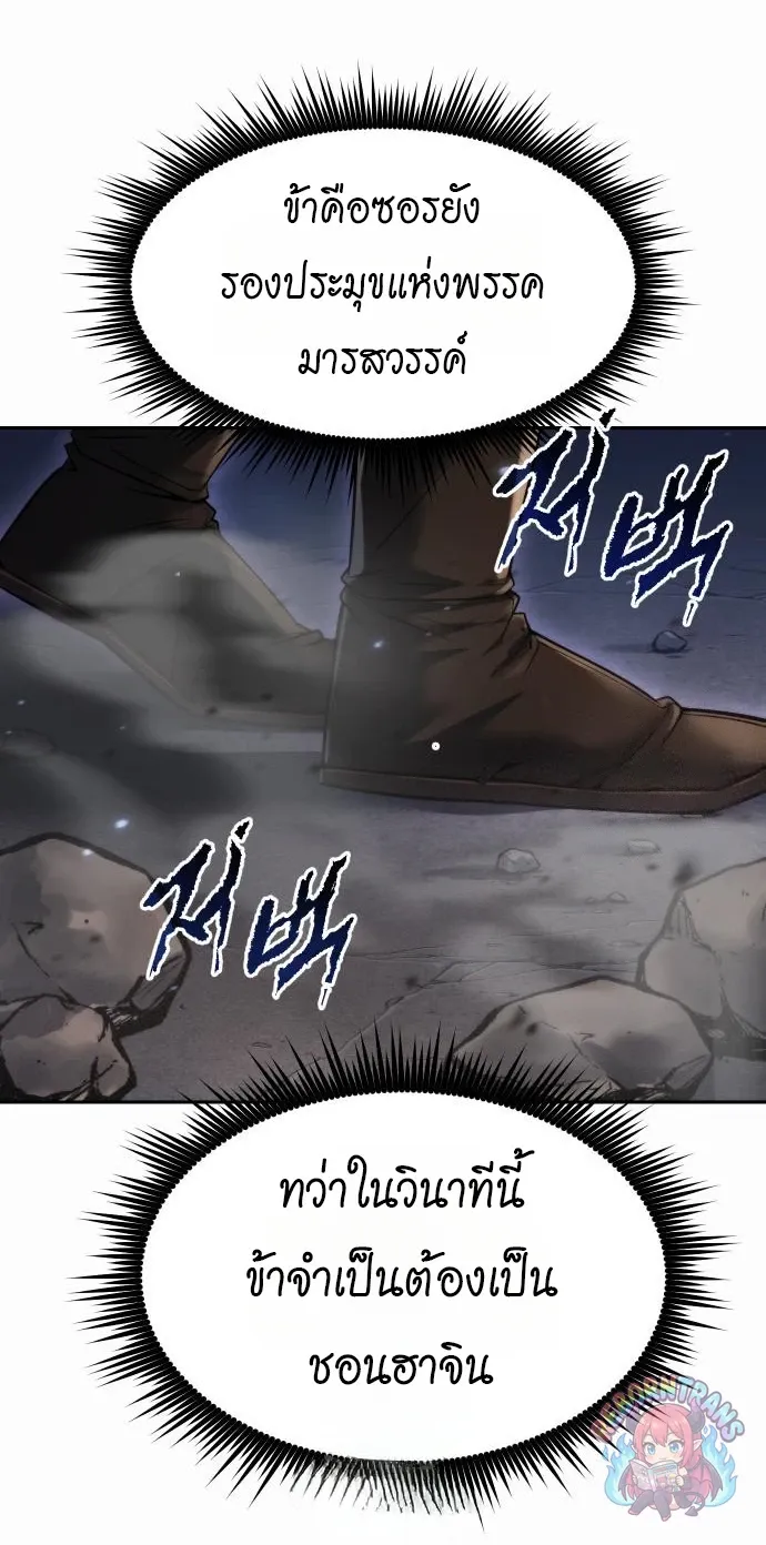 Chronicles of the Demon Faction Chap 167 - Next Chap 168
