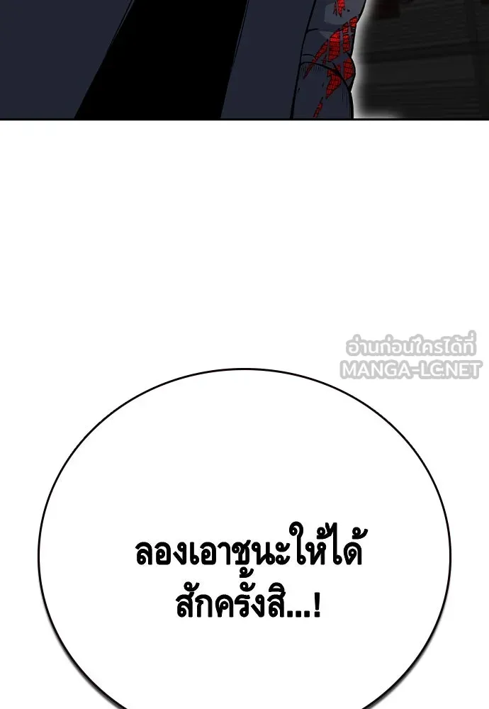 King Game Chap 97 - Next Chap 98