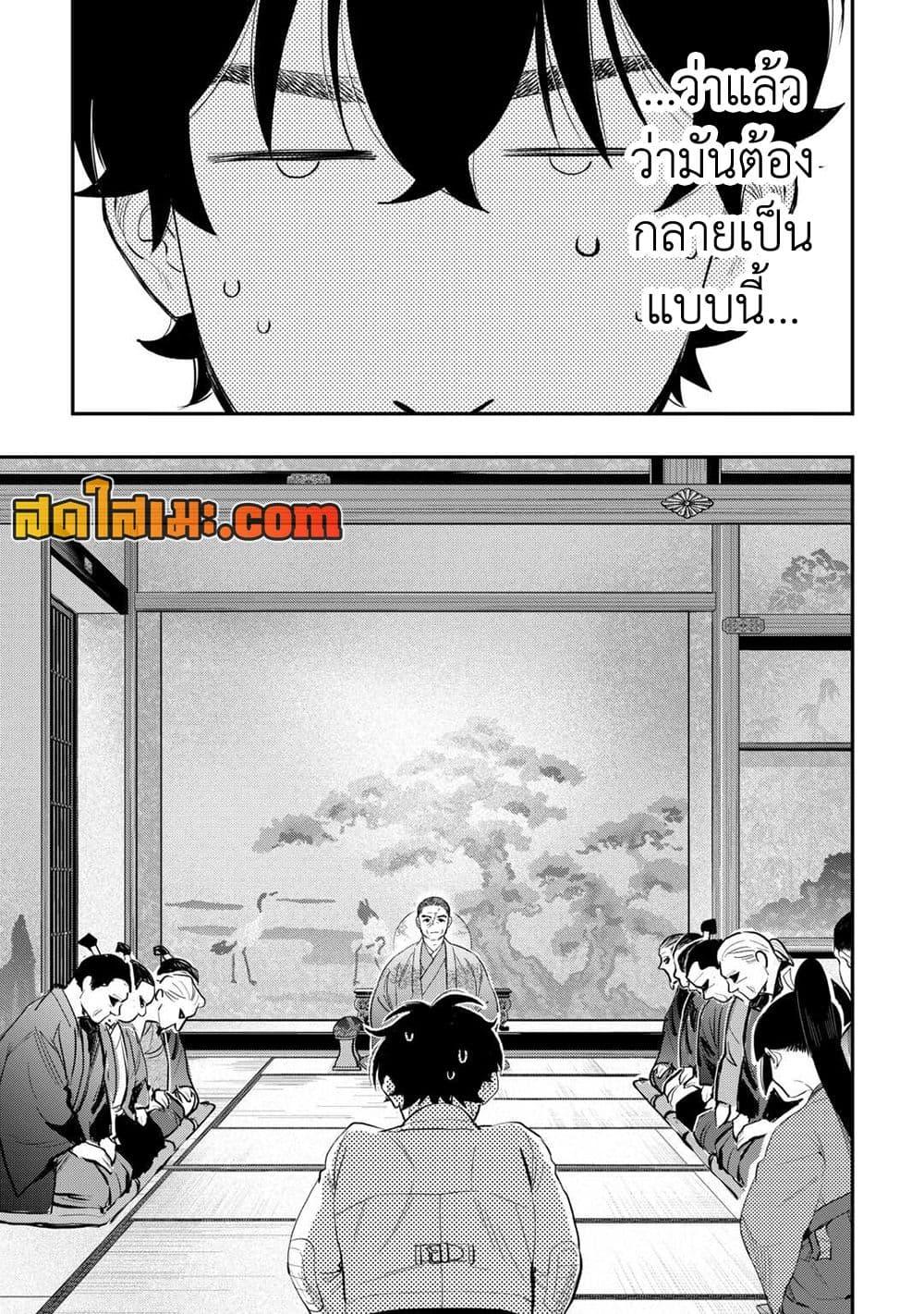 The New Gate Chap 107 - Next Chap 108