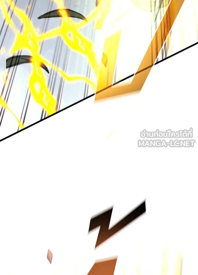 Villain To Kill Chap 201 - Next Chap 202