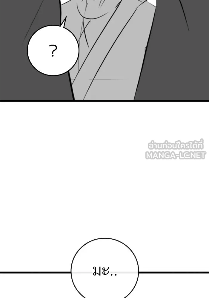 Reality Quest Chap 164.7 - Next Chap 165.7