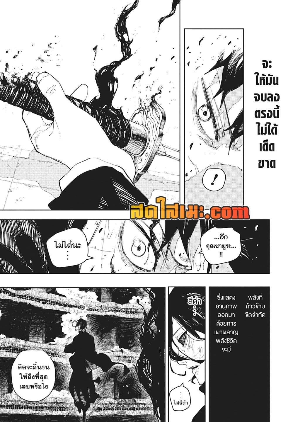 Kagurabachi Chap 109 - Next Chap 110