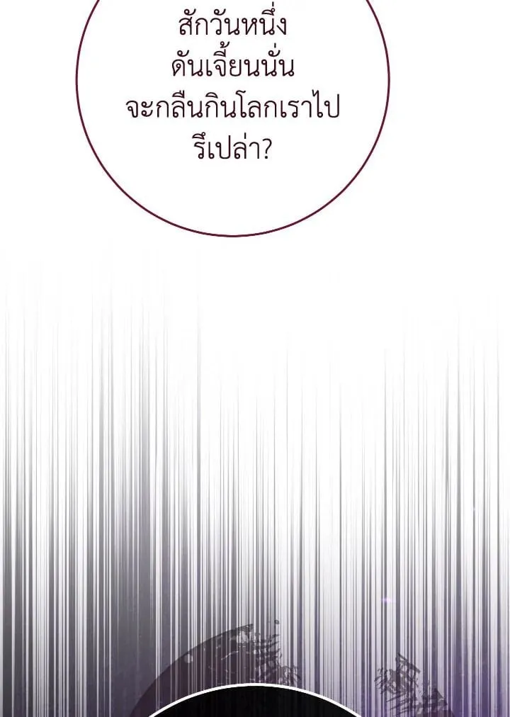 The Hero Returns Chap 109 - Next Chap 110