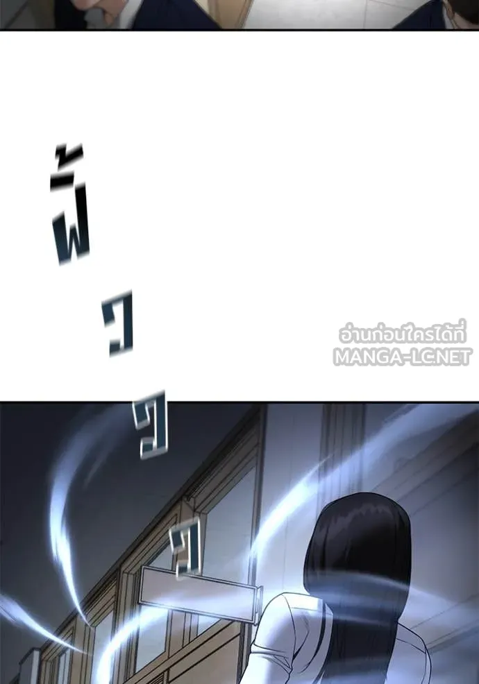 The Bully in Charge Chap 163 - Next Chap 164