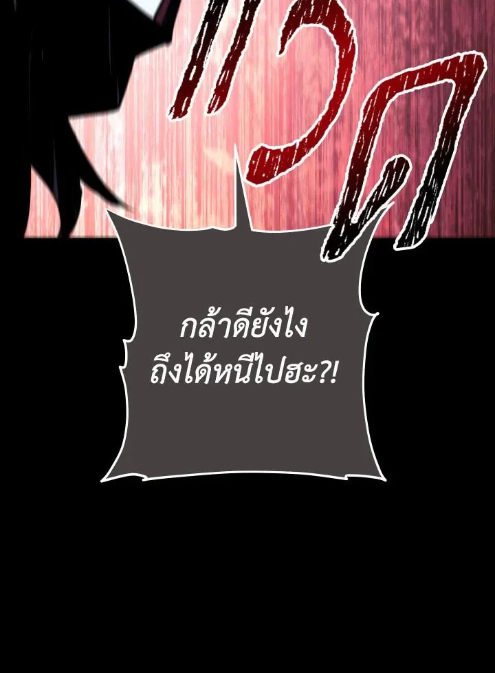 The Hero Returns Chap 103 - Next Chap 104