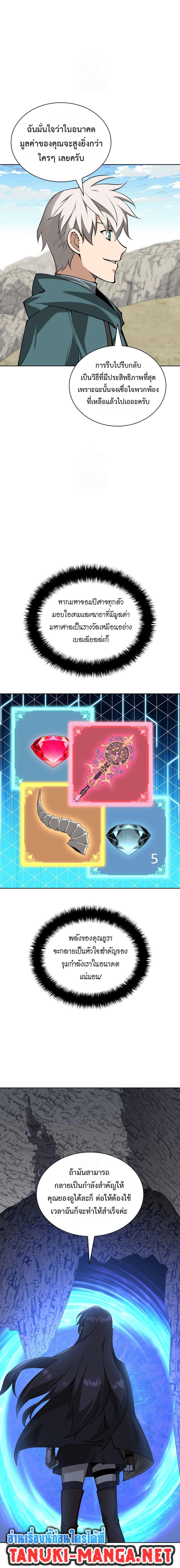 Overgeared Chap 312 - Next Chap 313