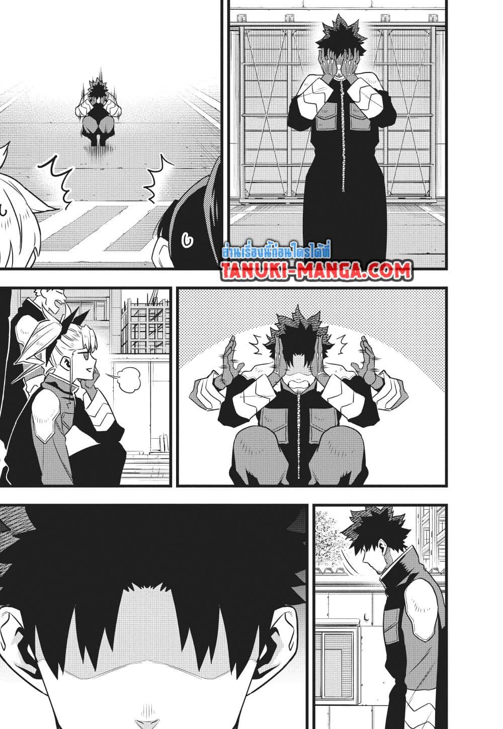 Kaiju No. 8 Chap 129 - Next Chap 130