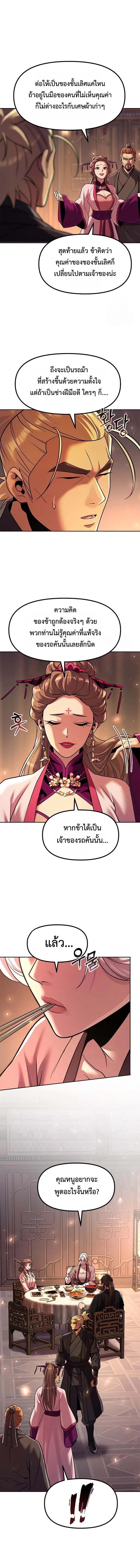 Chronicles of the Demon Faction Chap 116 - Next Chap 117