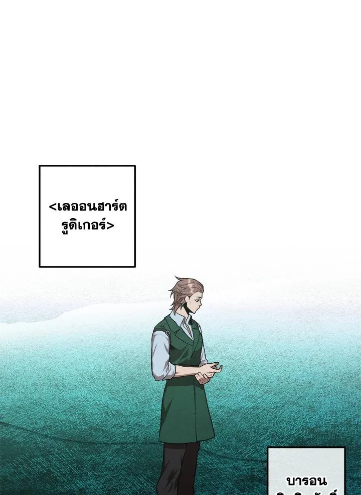 Legendary Youngest Son of the Marquis House Chap 112 - Next Chap 113