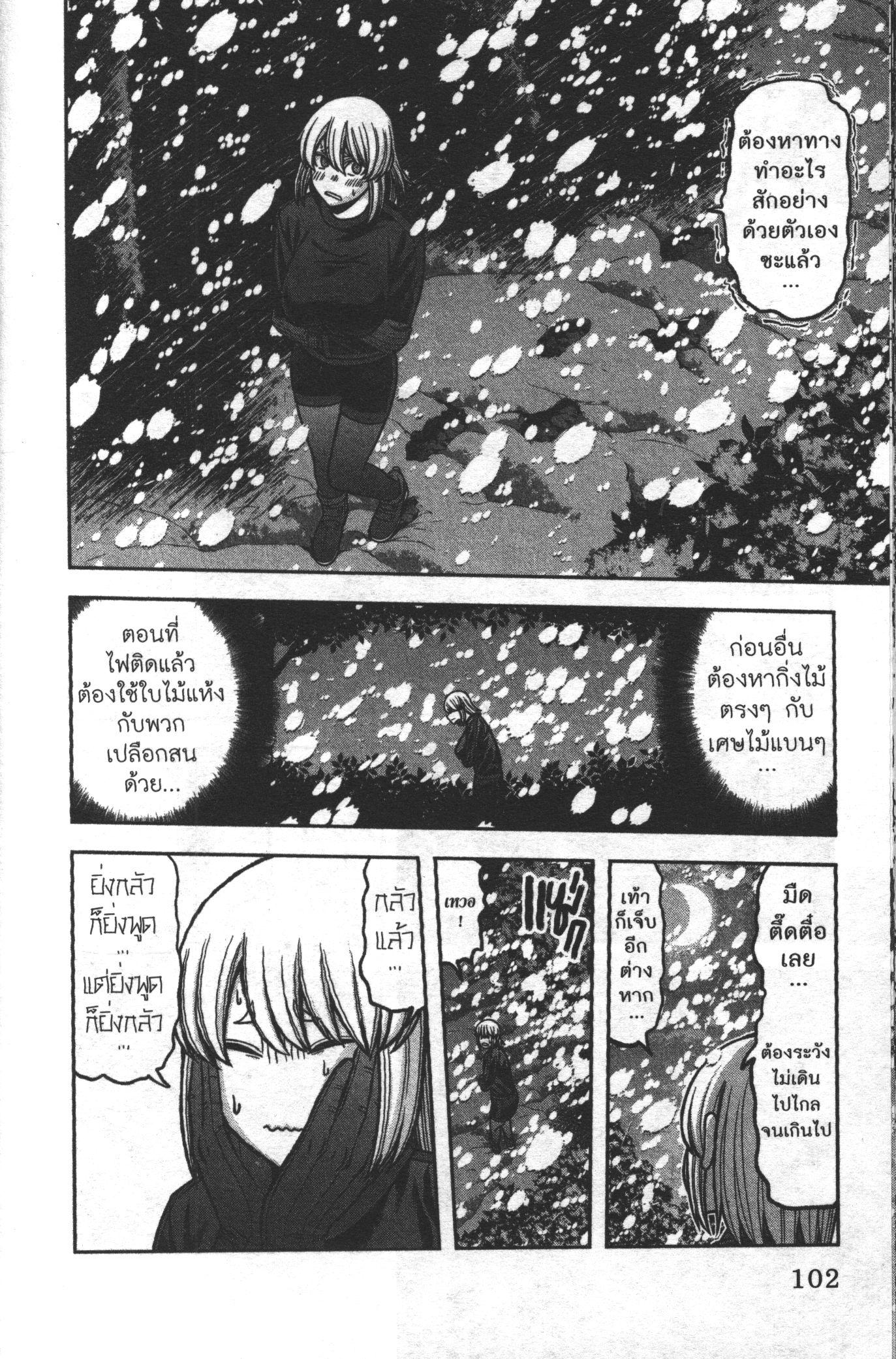 Tougen Anki Chap 83 - Next Chap 84