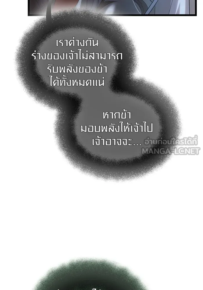 I Obtained a Mythic Item – พลิกชะตาคว้าไอเทมระดับเทพ Chap 98 - Next Chap 99