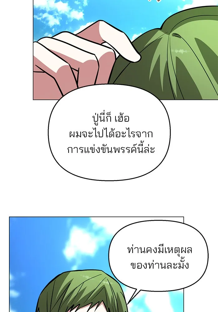 The Academy Is Doomed Chap 78 - Next Chap 79