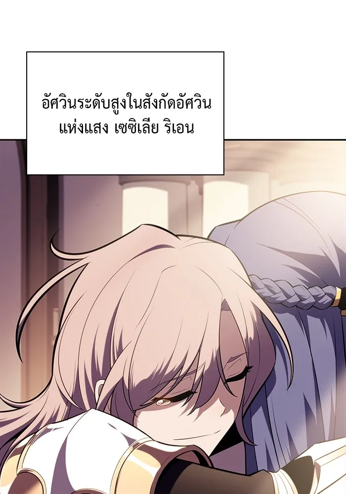 The Regressed Son of a Duke is an Assassin – ลูกชายคนเล็กของดยุกคือมือสังหาร Chap 31 - Next Chap 32