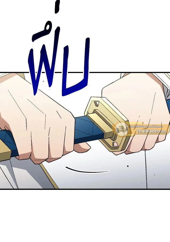 The Hero Returns Chap 108 - Next Chap 109