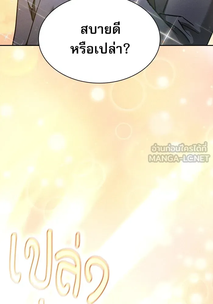 Academy’s Genius Swordmaster – นักดาบอัจฉริยะจากอะคาเดมี Chap 31 - Next Chap 32