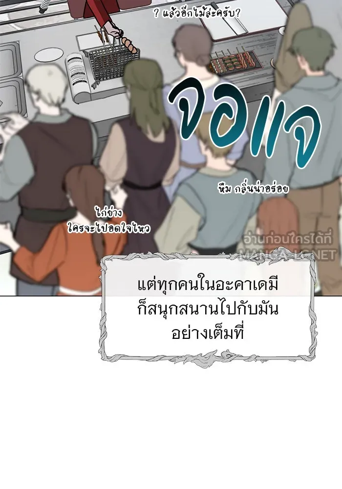 The Academy Is Doomed Chap 65 - Next Chap 66