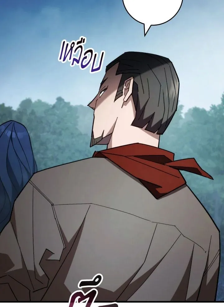 The Hero Returns Chap 81 - Next Chap 82