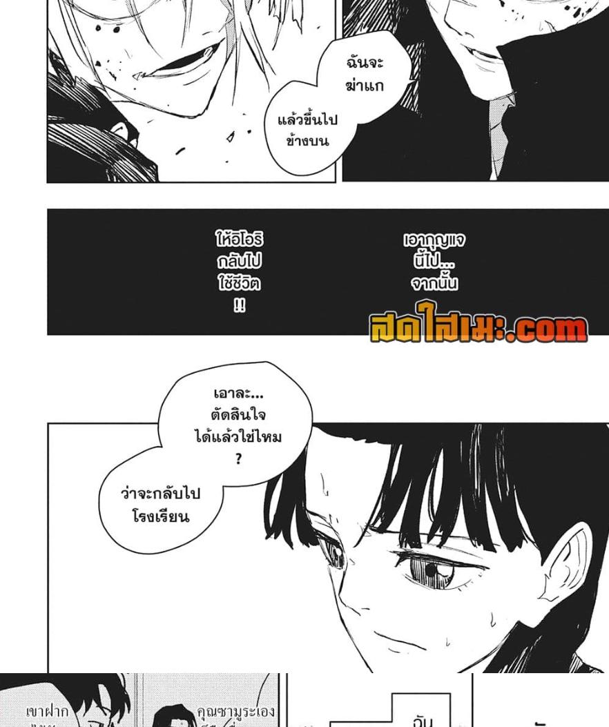Kagurabachi Chap 68 - Next Chap 69