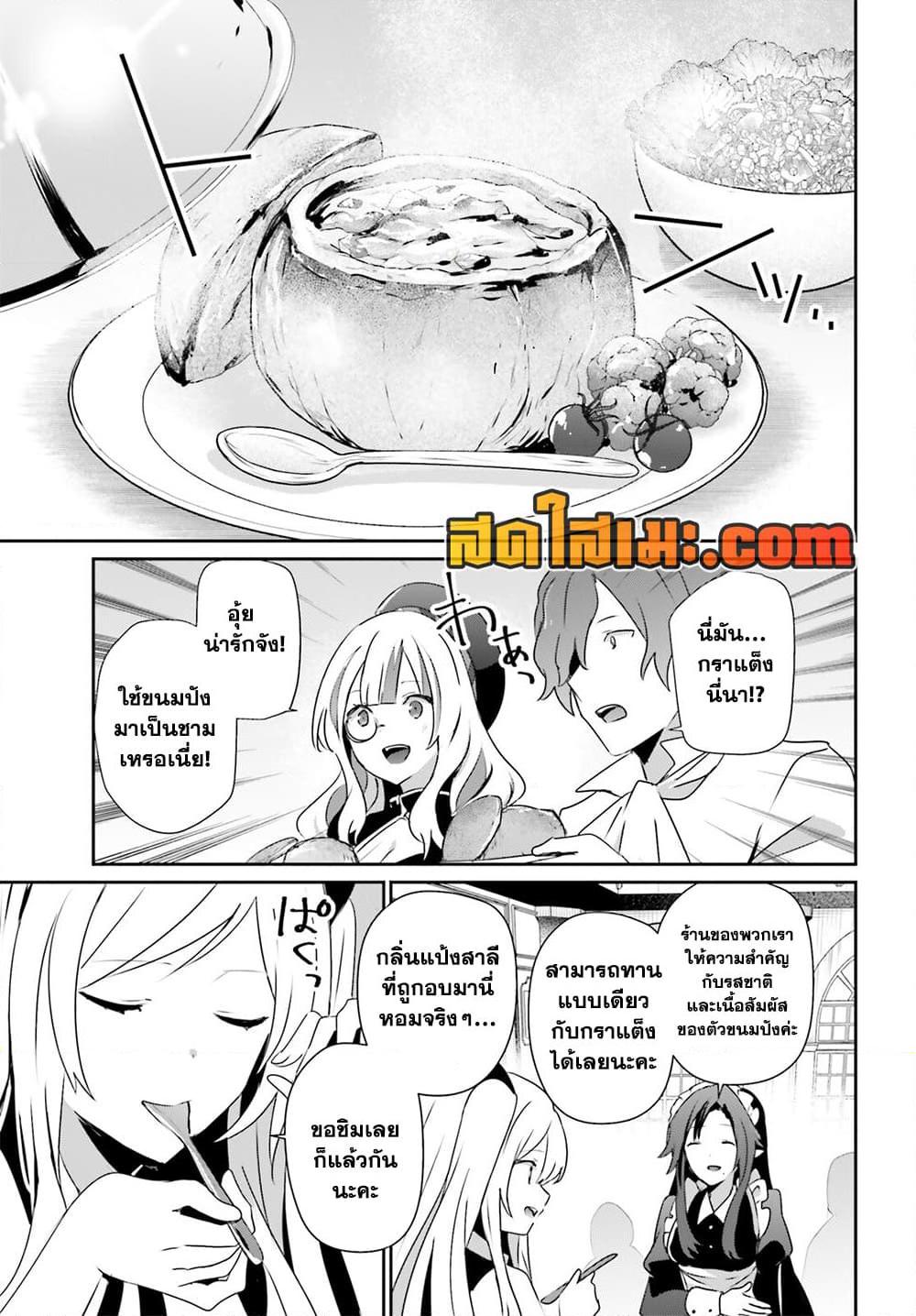 Kage no Jitsuryokusha ni Naritakute! อยากเป็นพลังในเงามืด Chap 77 - Next Chap 78