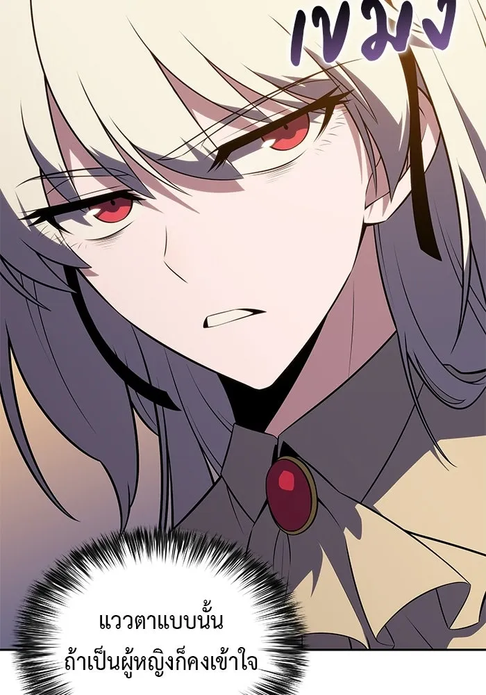 The Regressed Son of a Duke is an Assassin – ลูกชายคนเล็กของดยุกคือมือสังหาร Chap 96 - Next Chap 97