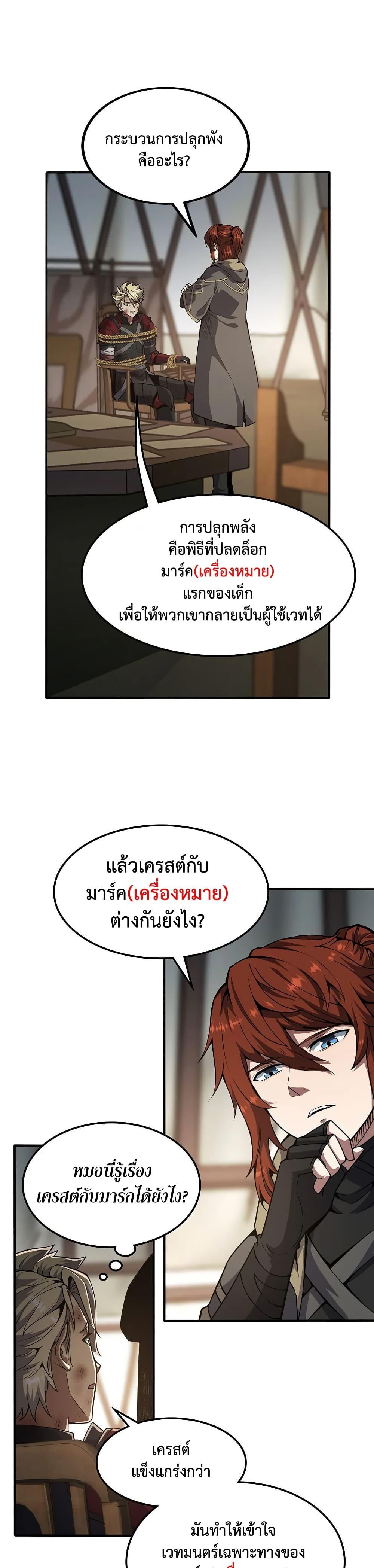 The Beginning After The End Chap 228 - Next Chap 229
