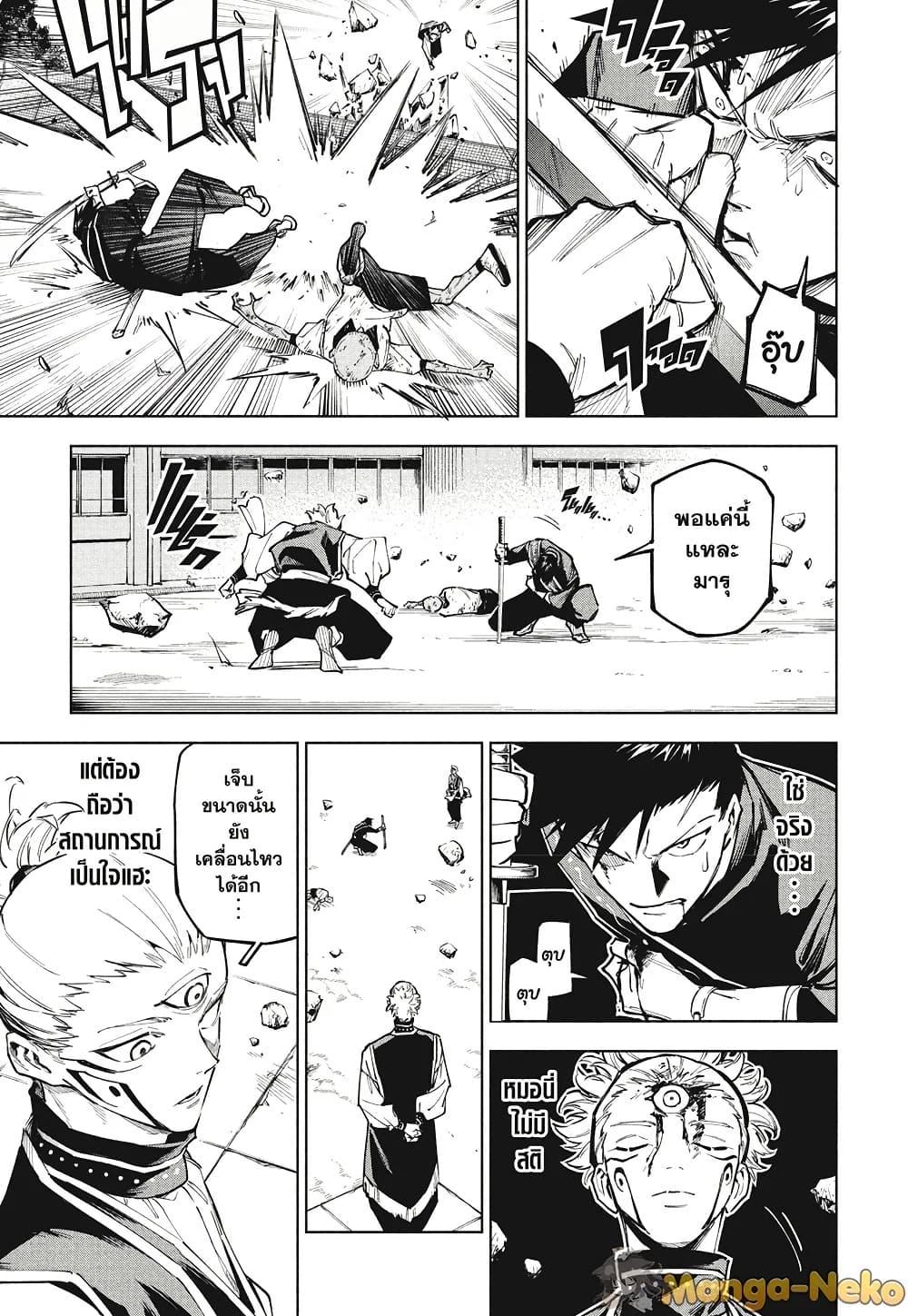 Jujutsu Kaisen Modulo Chap 6 - Next Chap 7