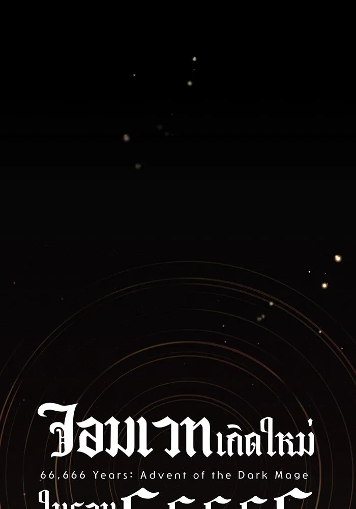 The Dark Magician Transmigrates After 66666 Years – จอมเวทเกิดใหม่ในรอบ 66666 ปี Chap 60 - Next Chap 61