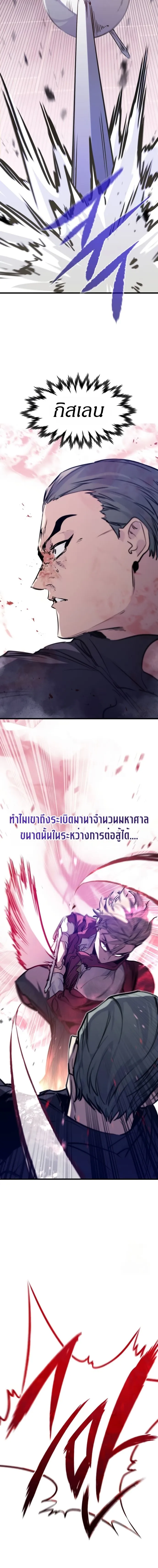 The Regressed Mercenary’s Machinations Chap 12 - Next Chap 13