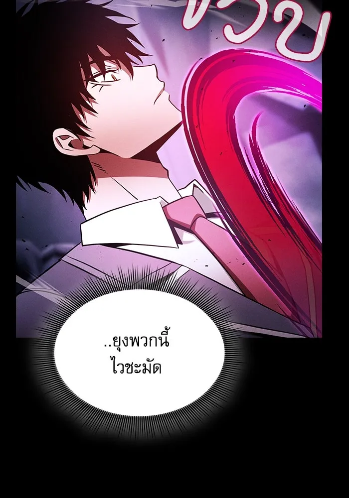 Academy’s Genius Swordmaster – นักดาบอัจฉริยะจากอะคาเดมี Chap 60 - Next Chap 61