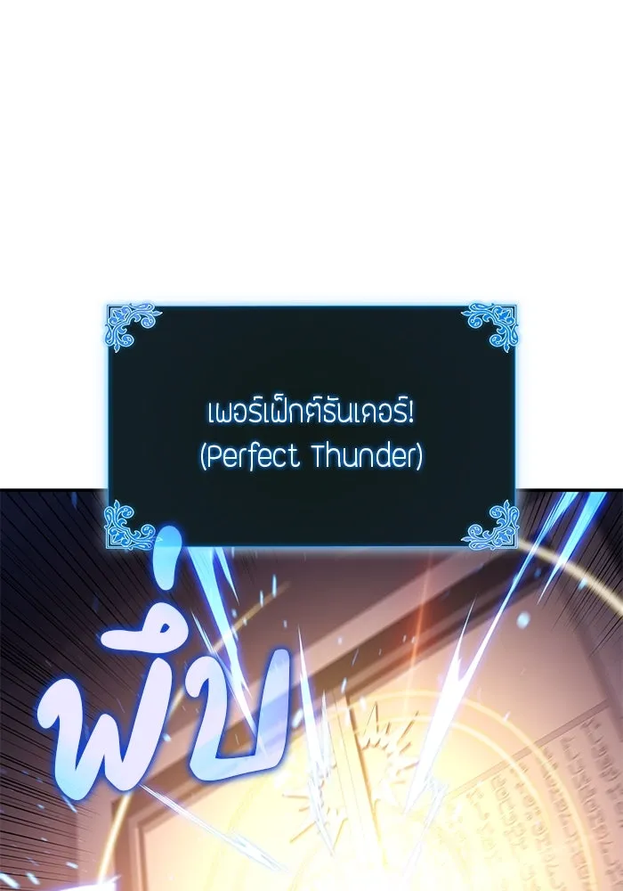 The Regressed Son of a Duke is an Assassin – ลูกชายคนเล็กของดยุกคือมือสังหาร Chap 71 - Next Chap 72