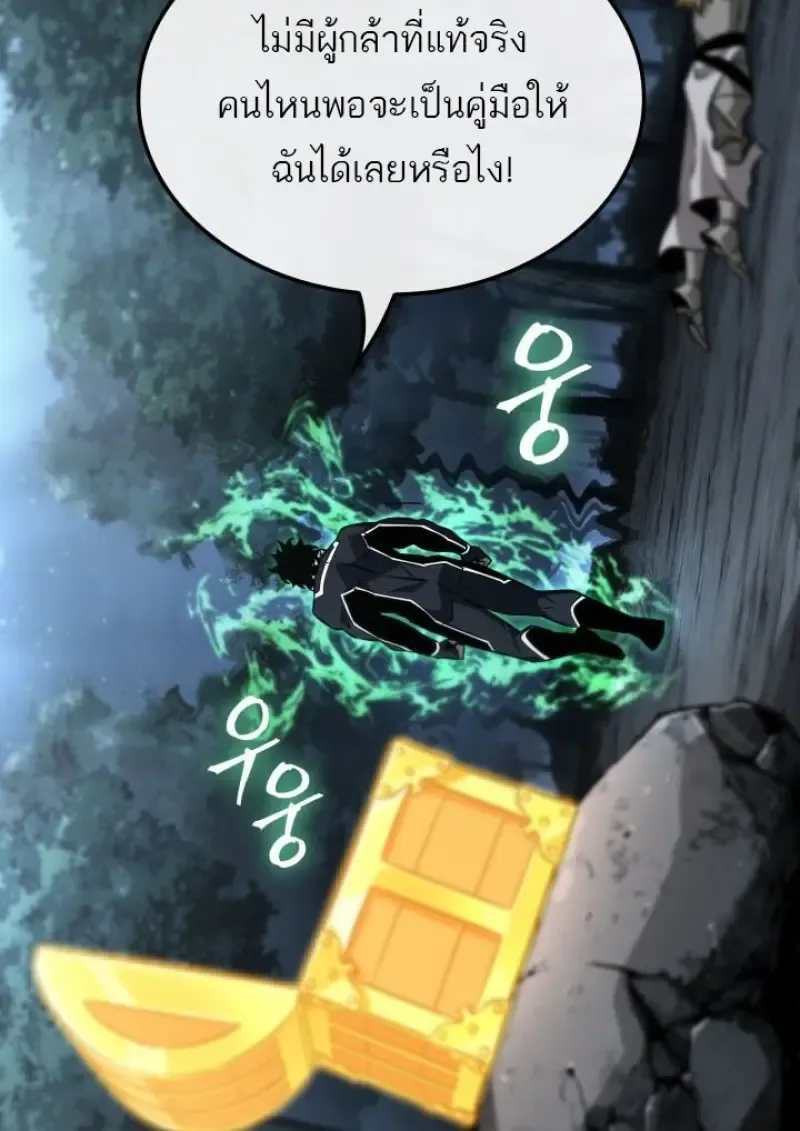 Pick Me Up, Infinite Gacha Chap 190 - Next Chap 191