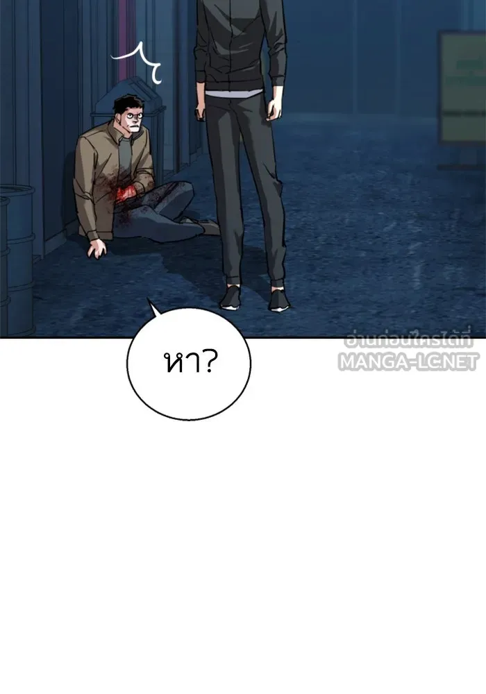 Mercenary Enrollment Chap 257 - Next Chap 258