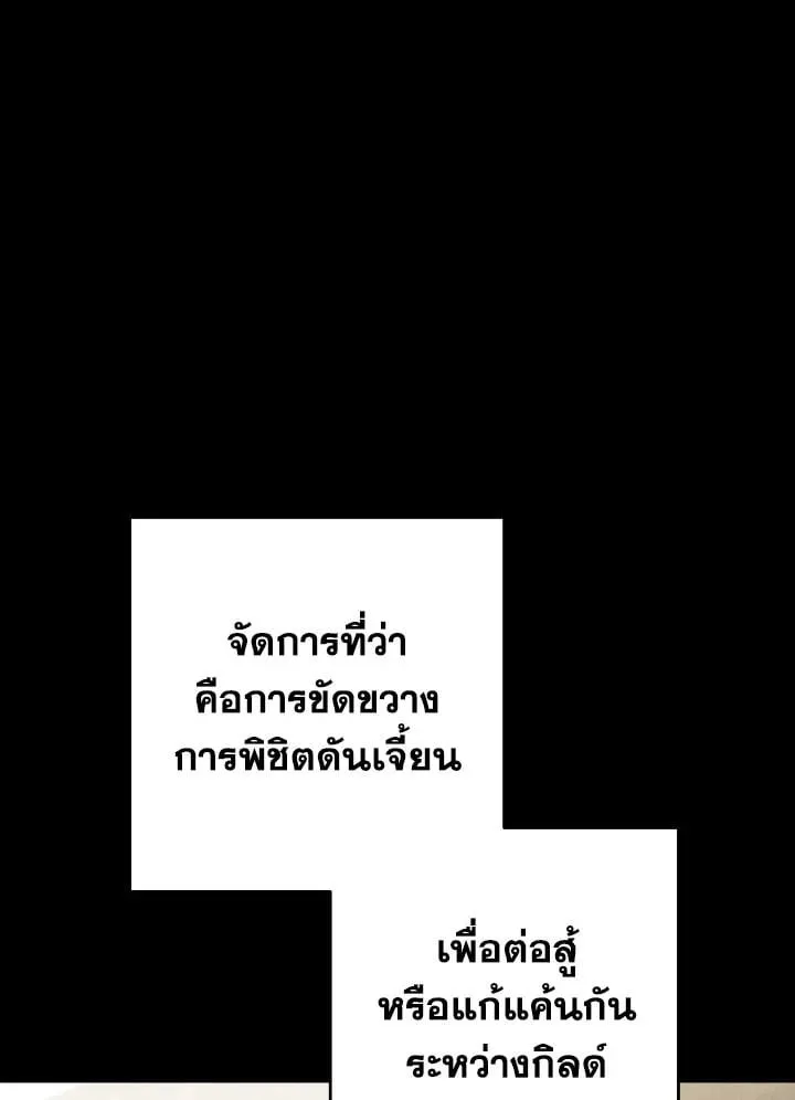 The Hero Returns Chap 109 - Next Chap 110