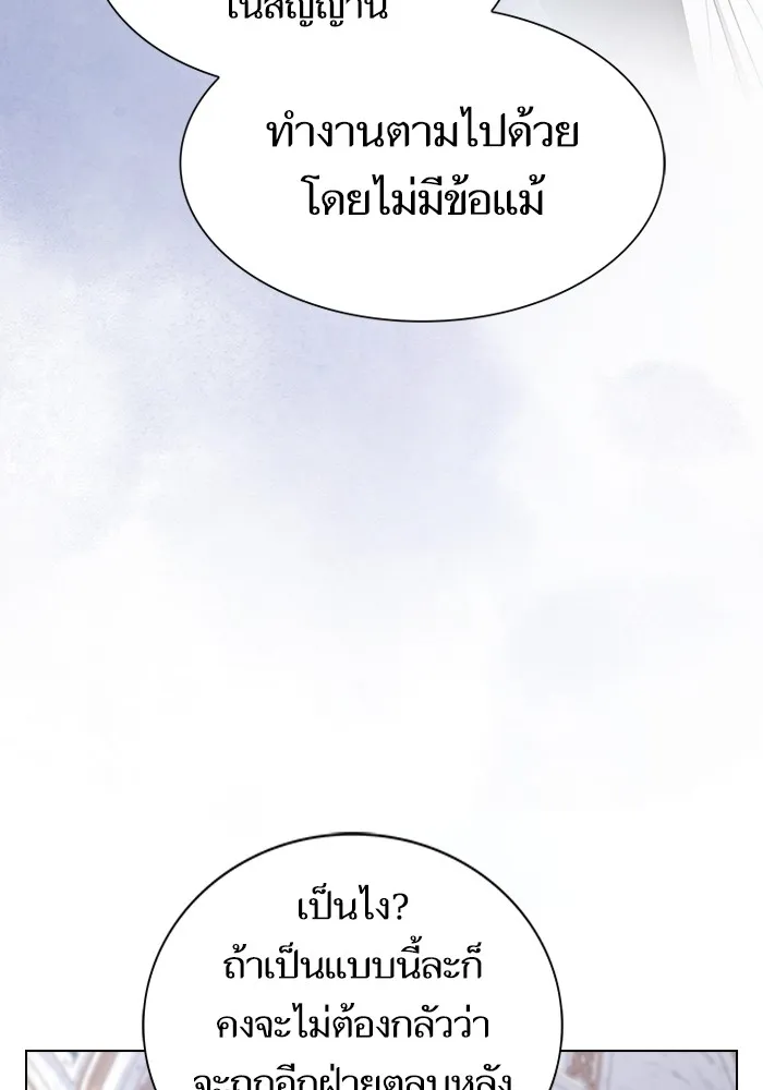 The Tutorial Tower of the Advanced Player – ผู้เล่นขั้นเทพแห่งหอคอยฝึกสอน Chap 177 - Next Chap 178