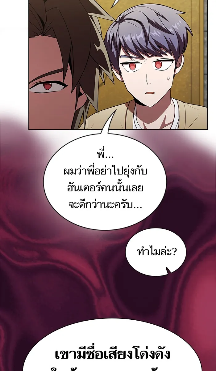 The Tutorial Tower of the Advanced Player – ผู้เล่นขั้นเทพแห่งหอคอยฝึกสอน Chap 55 - Next Chap 56